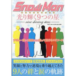 マガジンボックスPLUS 2024年 01月号 [雑誌]