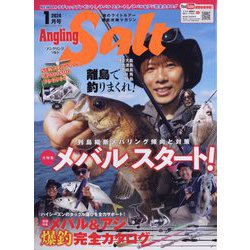 アングリングソルト 2024年 01月号 [雑誌]