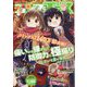 コンプエース 2024年 01月号 [雑誌]