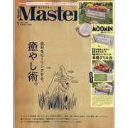 Mono Master (モノマスター) 2024年 01月号 [雑誌]
