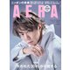 AERA （アエラ） 2023年 11/27号 [雑誌]