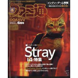 週刊 ファミ通 2023年 12/7号 [雑誌]