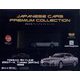国産名車プレミアム 2023年 12/6号 （52号） [雑誌]