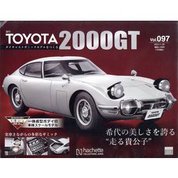 TOYOTA 2000GT ダイキャストギミックモデルをつくる 2023年 11/29号 （97号） [雑誌]