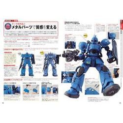 ヨドバシ.com - ガンプラテクニックバイブル 改造・ジオラマ編 Ver.2.0―やりたいことから引ける! Ver.2.0 [単行本]  通販【全品無料配達】