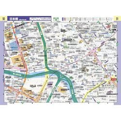 ヨドバシ.com - ポケット版 東京超詳細地図 2024年版<2024年版 ...