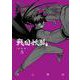 戦国妖狐 新装版<5>(BLADEコミックス) [コミック]