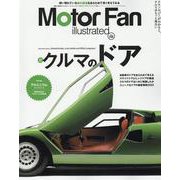MOTOR FAN illustrated Vol.206（モーターファン別冊） [ムックその他]
