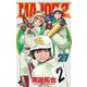 MAJOR 2nd（メジャーセカンド）<２７>(少年サンデーコミックス) [コミック]
