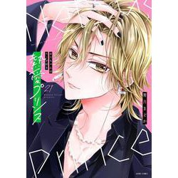 熱愛プリンス お兄ちゃんはキミが好き 21(ＡＳＴＲＯ　ＣＯＭＩＣＳ) [コミック]