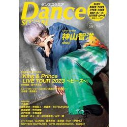 ダンススクエア vol.59 [ムックその他]