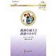 孤独な城主と誘惑の9カ月(ハーレクイン・ロマンス―伝説の名作選) [新書]