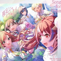 放課後クライマックスガールズ/アルストロメリア／THE IDOLM@STER SHINY COLORS Song for Prism 裸足じゃイラレナイ/明日もBeautiful Day