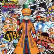 旅立ちの唄 (TVアニメ『遊☆戯☆王ゴーラッシュ!!』 エンディングテーマソングシングル)