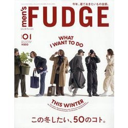 men's FUDGE (メンズ・ファッジ) 2024年 01月号 [雑誌]