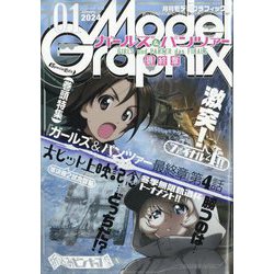 ヨドバシ.com - Model Graphix (モデルグラフィックス) 2024年 01月号