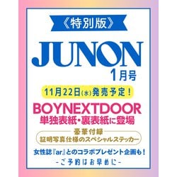 JUNON増刊 BOYNEXTDOOR 2024年 01月号 [雑誌]