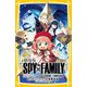 劇場版SPY×FAMILY CODE:White―ノベライズ みらい文庫版(集英社みらい文庫) [新書]