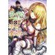 ボロボロのエルフさんを幸せにする薬売りさん(ダッシュエックス文庫) [文庫]