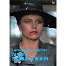 マリア・ブラウンの結婚 [DVD]