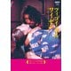 ツィゴイネルワイゼン【4Kデジタル完全修復版】 [UltraHD Blu-ray]