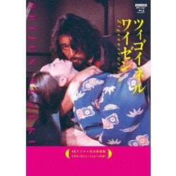 ツィゴイネルワイゼン【4Kデジタル完全修復版】 [UltraHD Blu-ray]