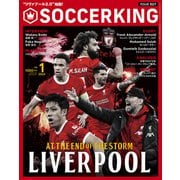 SOCCER KING (サッカーキング) 2024年 01月号 [雑誌]
