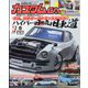 カスタムCAR (カー) 2024年 01月号 [雑誌]