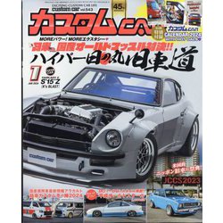 カスタムCAR (カー) 2024年 01月号 [雑誌]