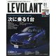 ル・ボラン 2024年 01月号 [雑誌]