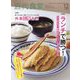 近代食堂 2023年 12月号 [雑誌]