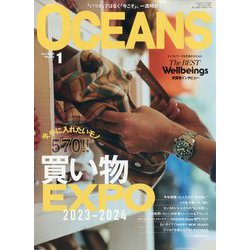 OCEANS (オーシャンズ) 2024年 01月号 [雑誌]