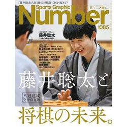 Sports Graphic Number (スポーツ・グラフィック ナンバー) 2023年 12/7号 [雑誌]