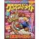 クロスワードメイト 2024年 01月号 [雑誌]