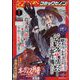 月刊 コミックゼノン 2024年 01月号 [雑誌]