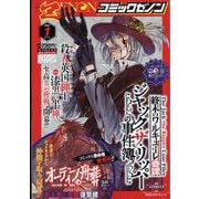 月刊 コミックゼノン 2024年 01月号 [雑誌]