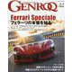 GENROQ (ゲンロク) 2024年 01月号 [雑誌]