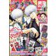 最強ジャンプ 2024年 01月号 [雑誌]