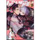 少年ガンガン 2024年 01月号 [雑誌]
