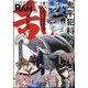 COMIC (コミック) 乱 2024年 01月号 [雑誌]