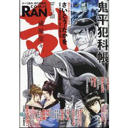 COMIC (コミック) 乱 2024年 01月号 [雑誌]
