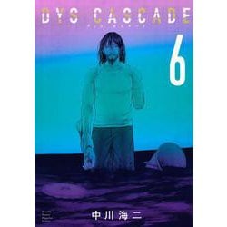DYS　CASCADE（6）(KCデラックス) [コミック]