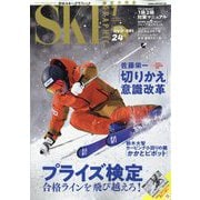 SKI GRAPHIC (スキーグラフィック) 2024年 01月号 [雑誌]