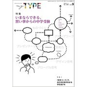 My TYPE！ 第8号（2023年9月18日発行） [単行本]