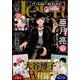 Jour (ジュール)  2024年 01月号 [雑誌]