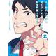 え、社内システム全てワンオペしている私を解雇ですか？ 2(PASH！コミックス) [コミック]