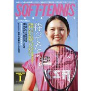 SOFT-TENNIS MAGAZINE (ソフトテニス・マガジン) 2024年 01月号 [雑誌]