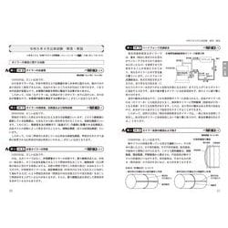 ヨドバシ.com - ユーキャンのボイラー技士2級過去問8回徹底解説〈2024年版〉 [単行本] 通販【全品無料配達】