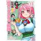 レベル1だけどユニークスキルで最強です（13）(シリウスKC) [コミック]