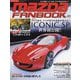 マツダファンブック  2024年 01月号 [雑誌]